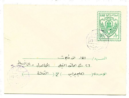 Postal Stationery 2